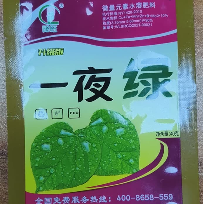 一夜绿