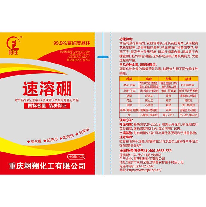 精细化工