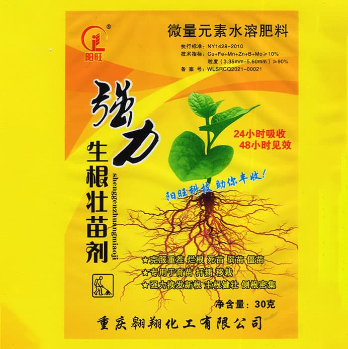 强力生根剂