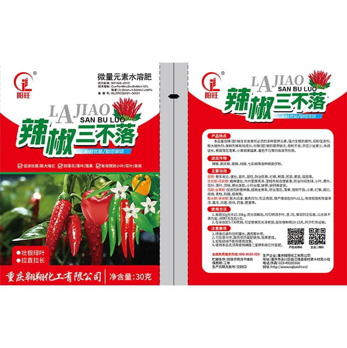 辣椒三不落