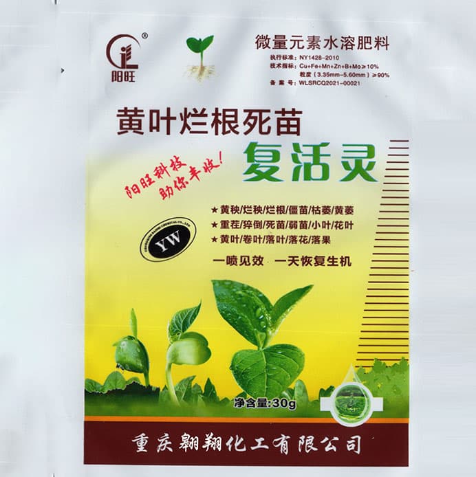 复活灵