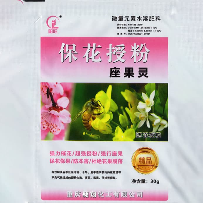 保花授粉