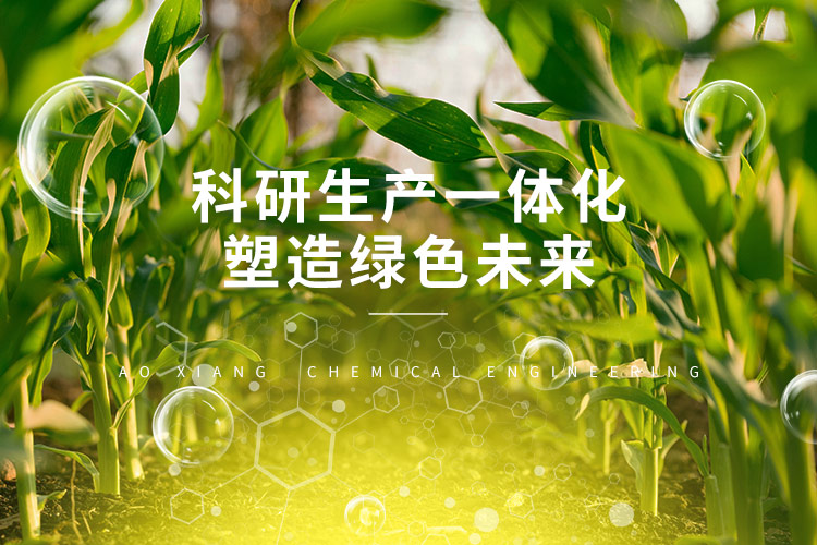 翱翔化工